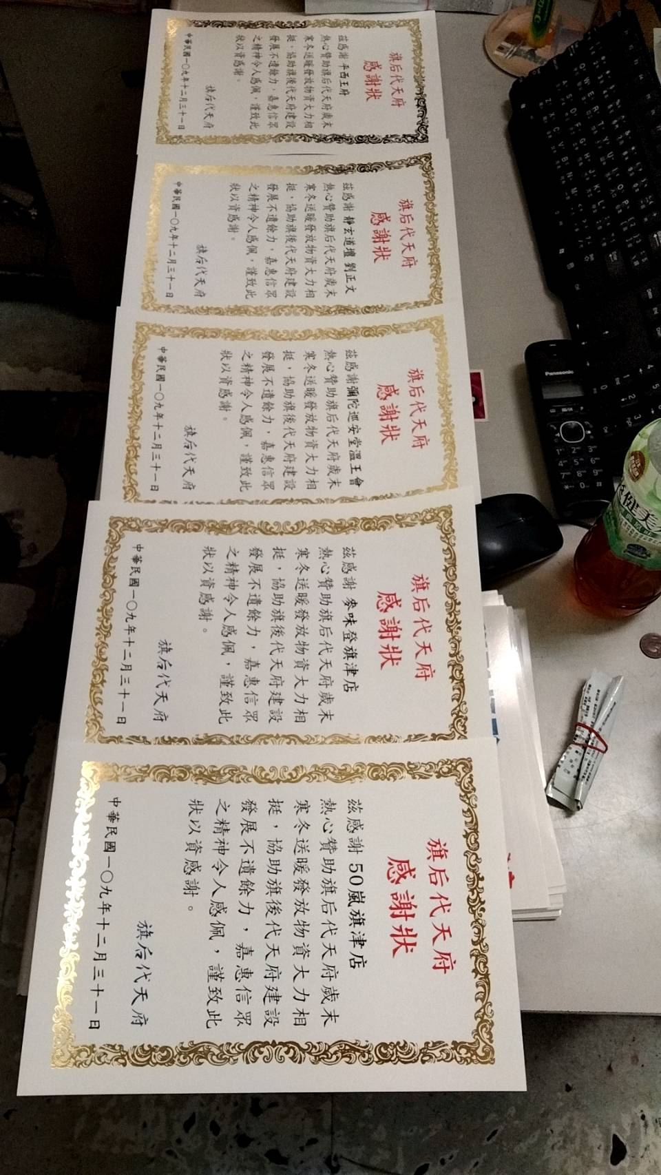 感謝狀範本